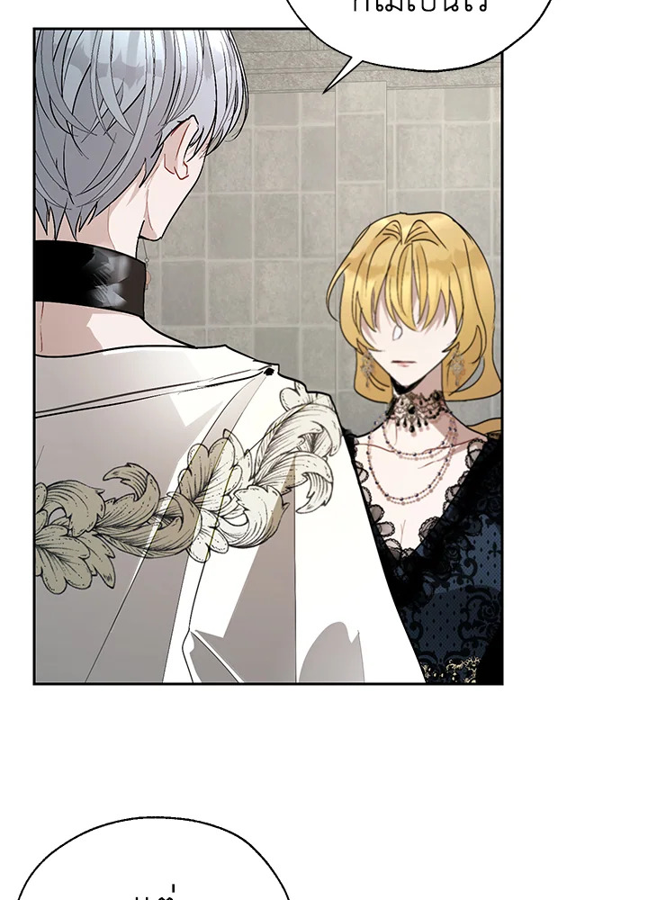 The Way to Protect the Female Lead’s Older Brother 20 14